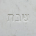 Shabbat Marble Serving Board
